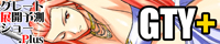 GTY+